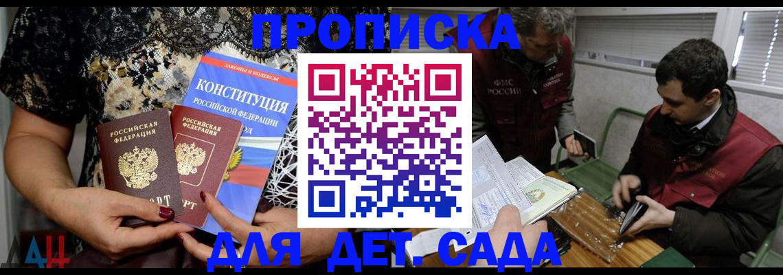 временная регистрация поиск в Новосибирске